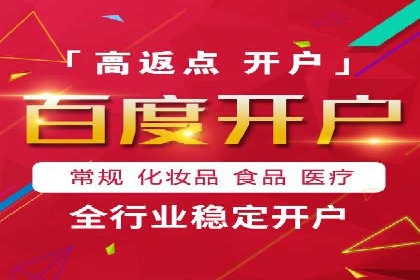 某企业sem竞价开户的全程记录与经验总结